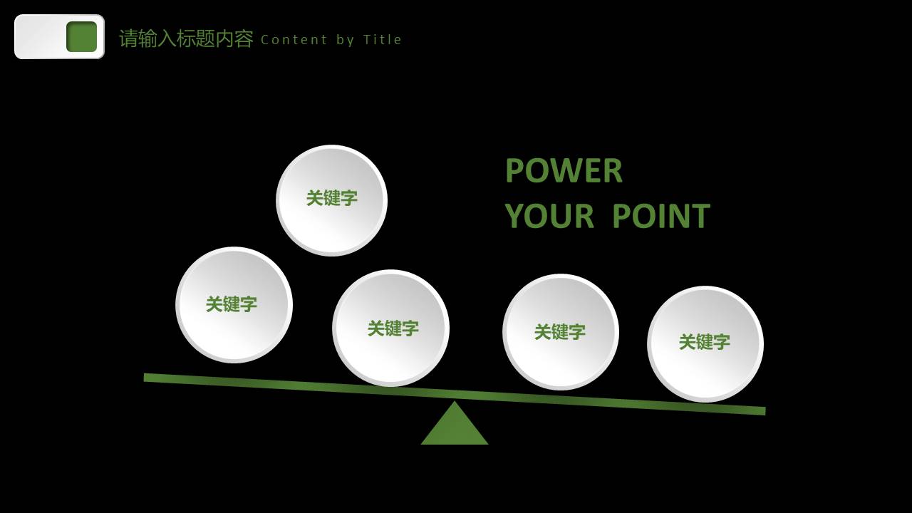 项目策划 (89).pptx